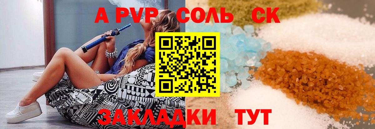 Alfa_PVP кристаллы  Вход с VPN  Луховицы  Alfa_PVP кристаллы 