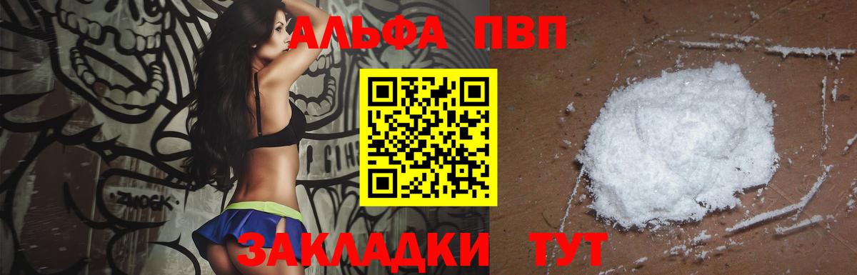 A-PVP крисы CK Луховицы