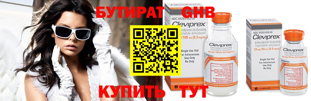 Луховицы  БУТИРАТ Butirat  Вход с VPN 
