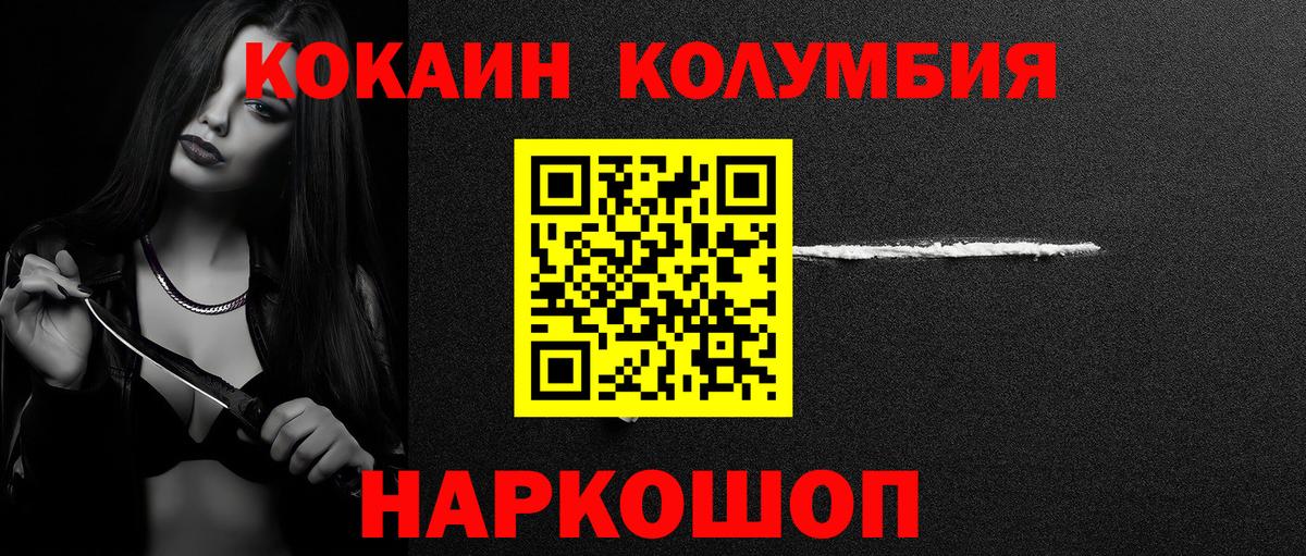 COCAIN Эквадор Луховицы