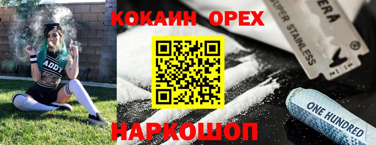 Кокаин VHQ  Вход с VPN  как найти наркотики  COCAIN 97%  Луховицы 