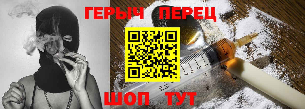 Героин гречка Луховицы