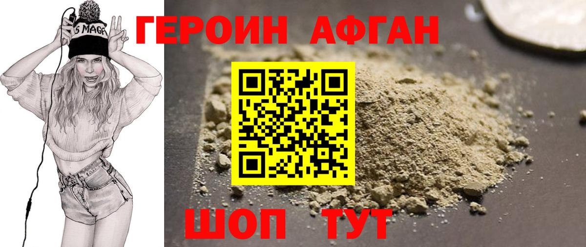 Героин герыч  ГЕРОИН  Луховицы  Вход с VPN 