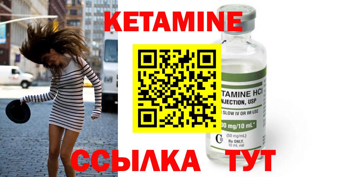 КЕТАМИН VHQ Луховицы