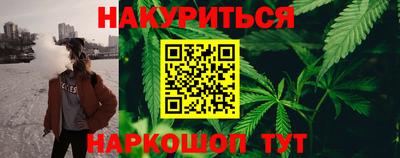 каннабис Жуковский