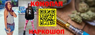 каннабис Жуковский