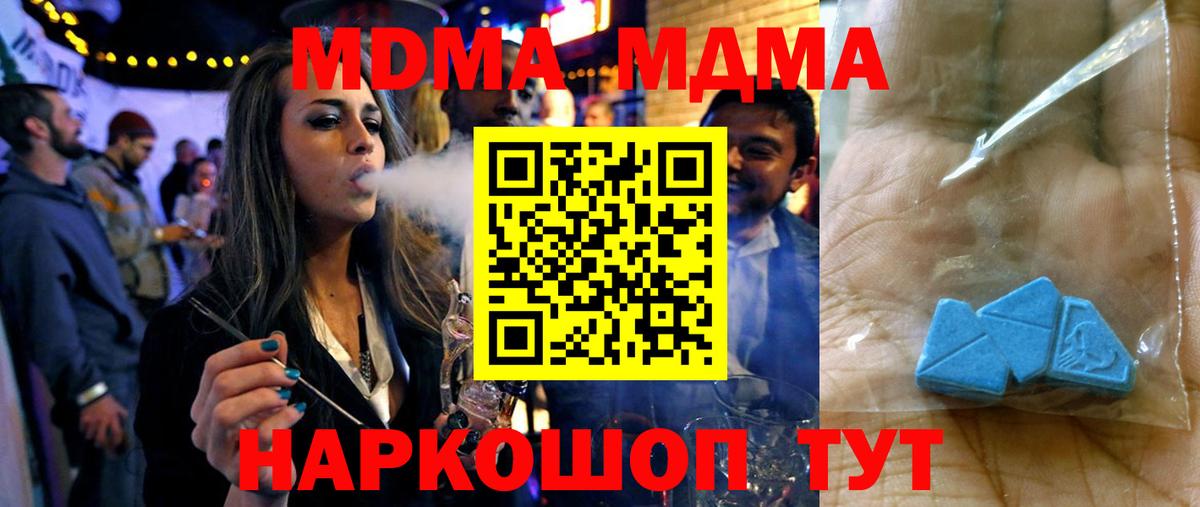 MDMA  Вход с VPN  MDMA молли  Луховицы  МДМА Molly 