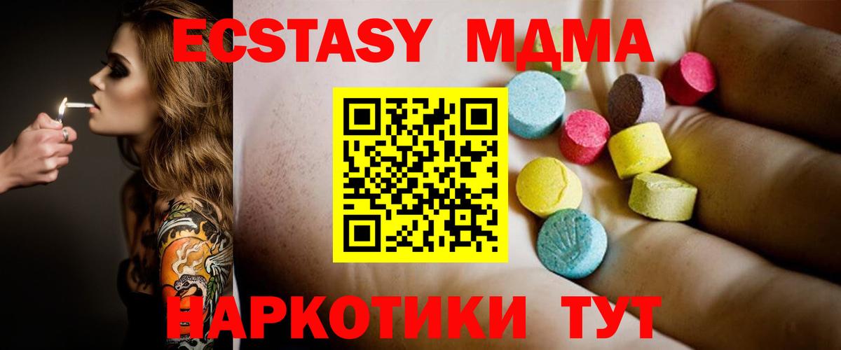 МДМА кристаллы Луховицы