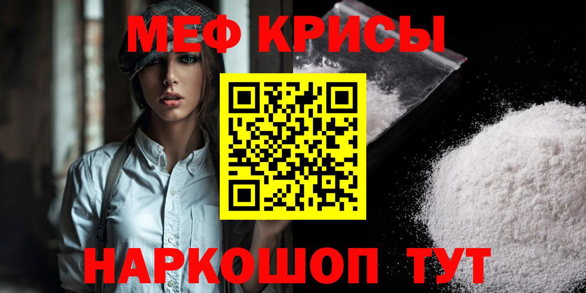 МЕФ mephedrone  Меф  Мефедрон  Луховицы  Вход с VPN  Мефедрон мяу мяу 