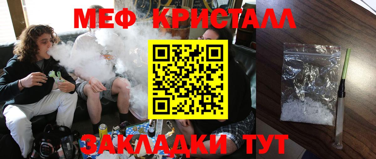 Меф  Луховицы