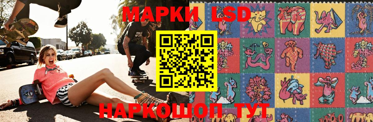 Марки N-bome 1,8мг Луховицы
