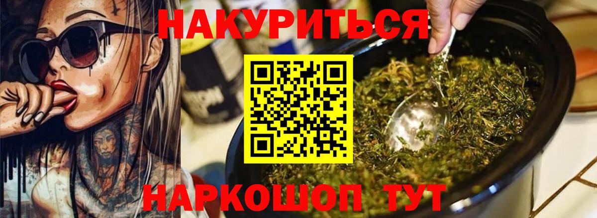 Марихуана Ganja Луховицы
